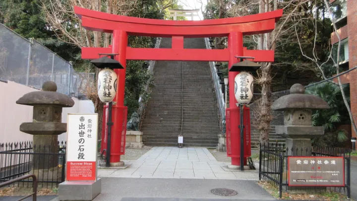 東京都港区 愛宕神社