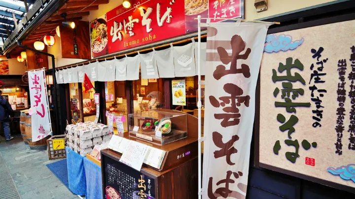 出雲そばのお店