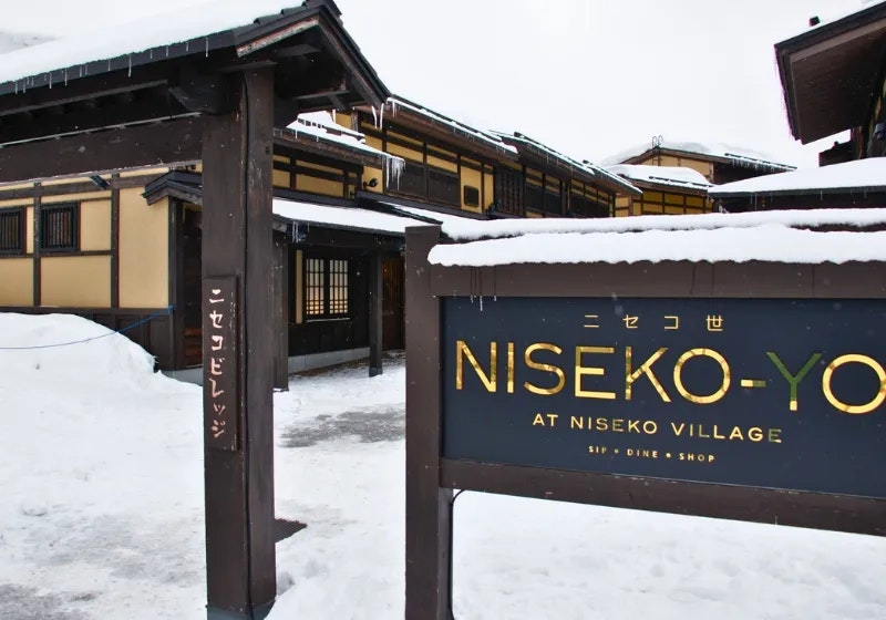 冬のスキー場はニセコのリゾートバイト【ビレッジエリア】