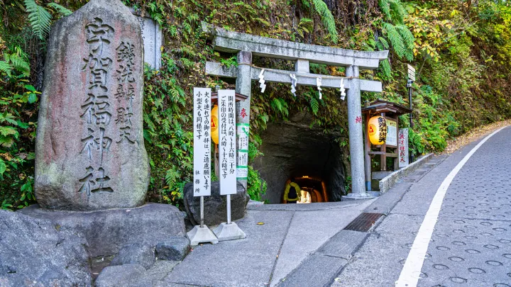 銭洗弁財天宇賀福神社