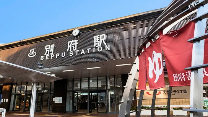 別府温泉へのアクセス