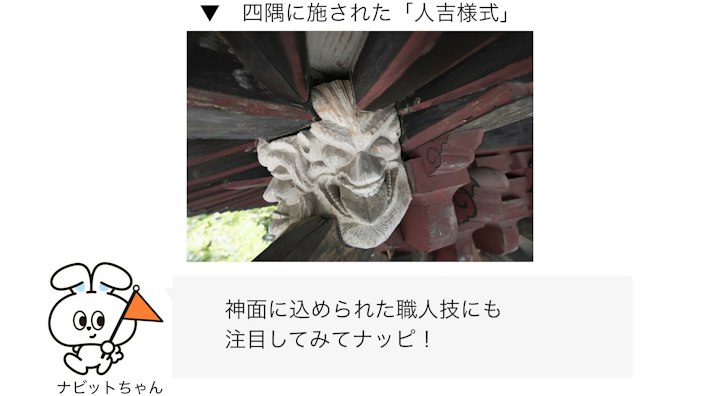 人吉様式 説明