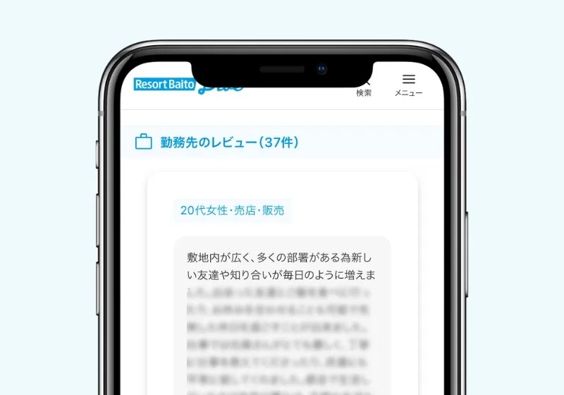 リゾートバイトダイブは初めての方におすすめの派遣会社