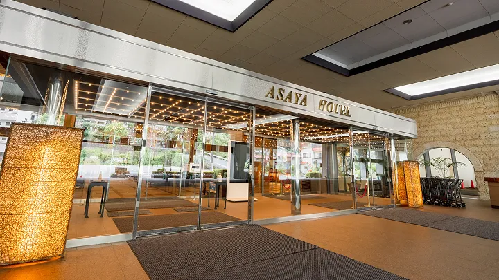 あさやホテルってどんな施設？