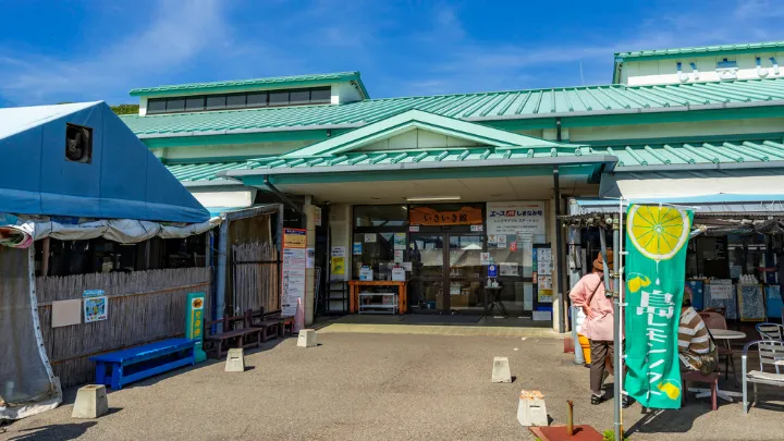 道の駅 よしうみいきいき館