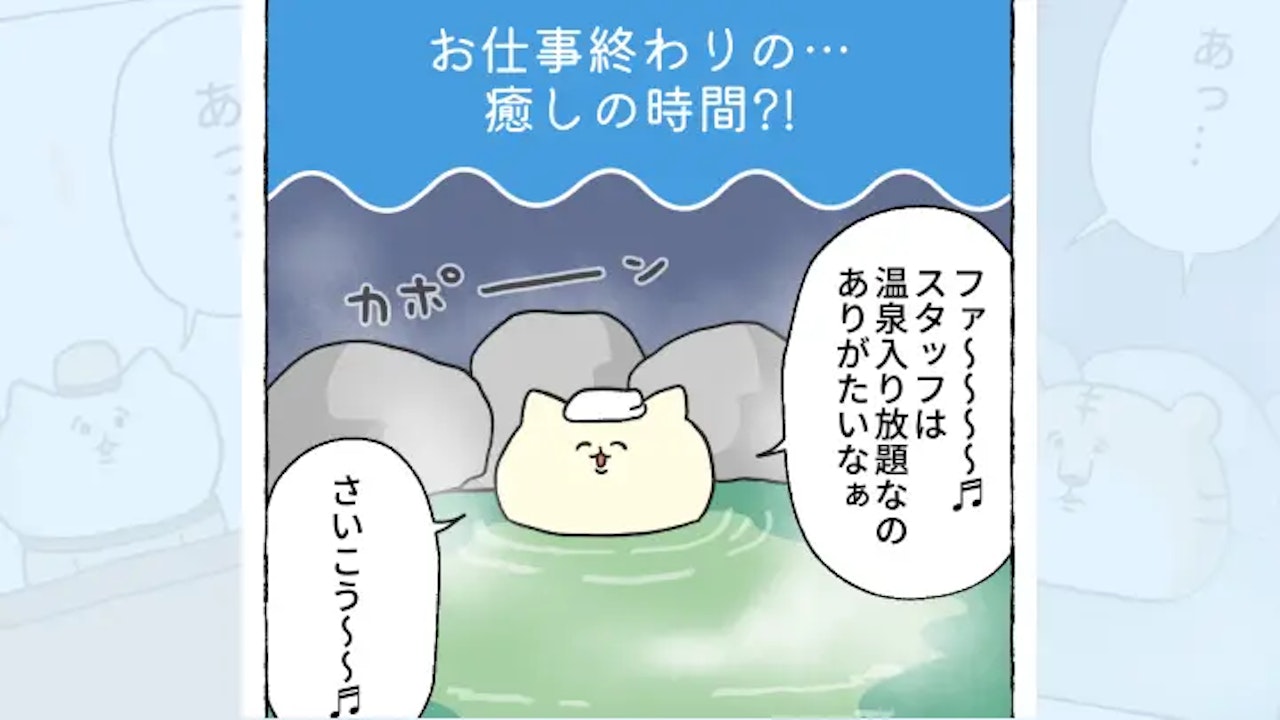 【体験談】お仕事終わりの…癒しの時間?!