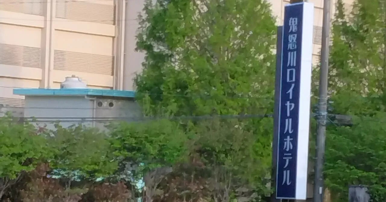 空いた時間を、自分磨きに使ってみた｜鬼怒川ロイヤルホテル（栃木県・鬼怒川温泉）で働いたリゾートバイト体験談