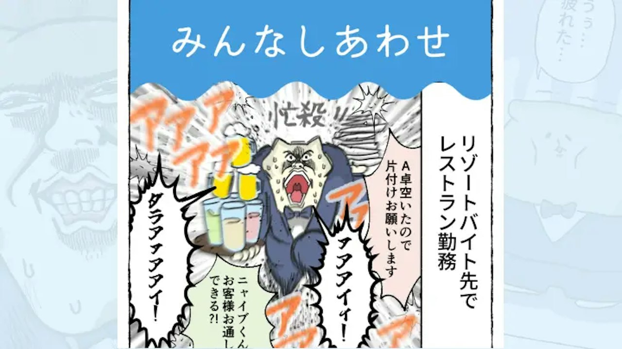 【体験談】みんなしあわせ