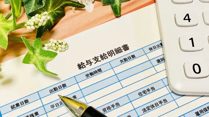 所得税 イメージ画像