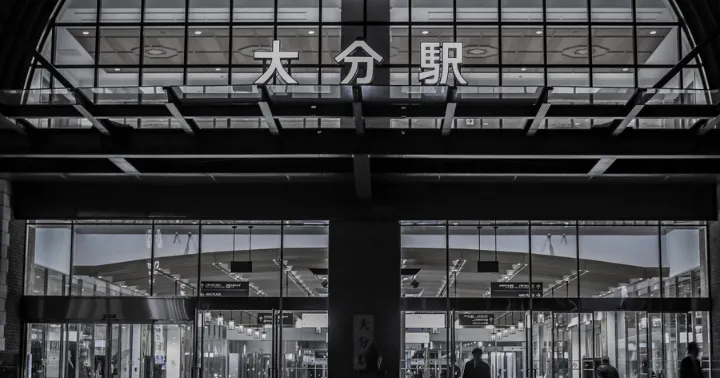 大分駅