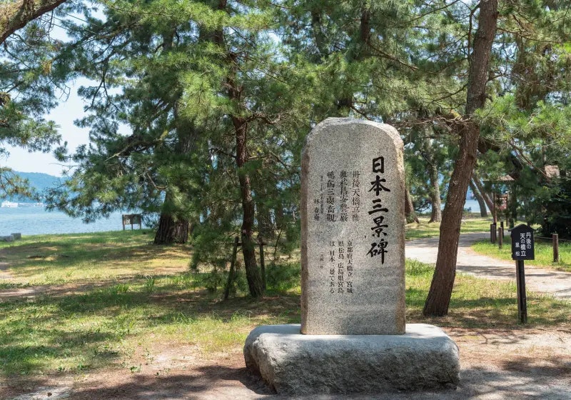 日本三景は誰が選んだ？選定の歴史