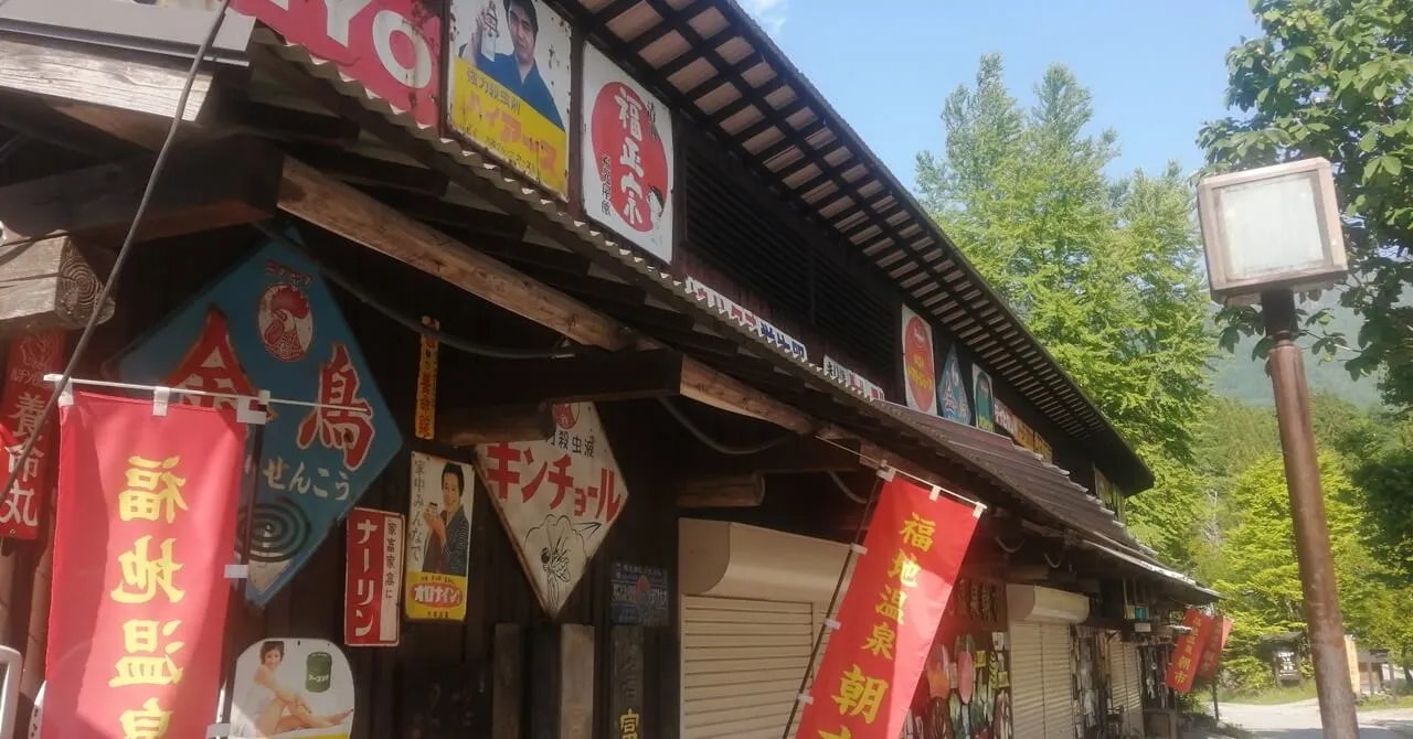 静かな山奥で、自由な一年を組み立てた｜平湯 匠の宿 深山桜庵（岐阜県・奥飛騨温泉郷）で働いたリゾートバイト体験談