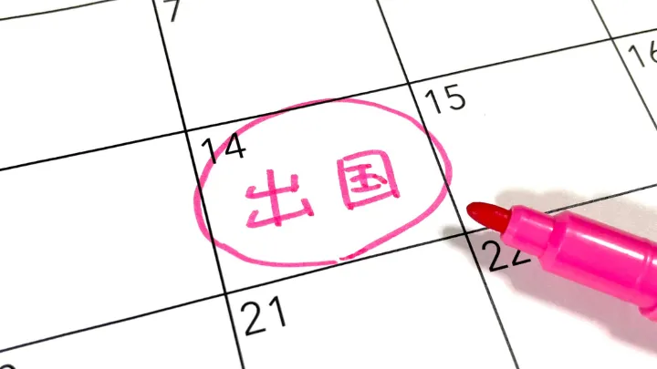 ワーホリ出発日 イメージ