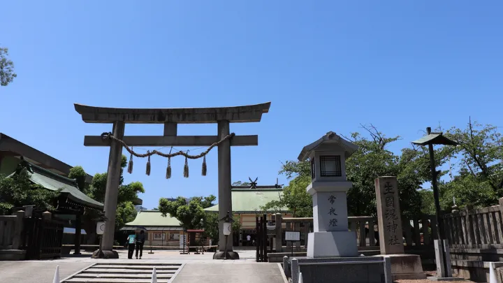 生國魂神社