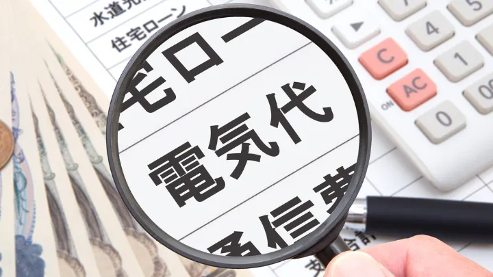 見直し費目の優先順位決め