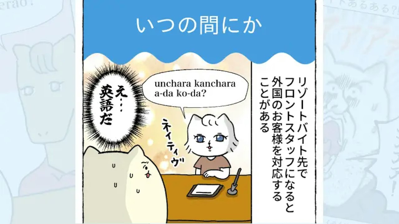 【体験談】いつの間にか