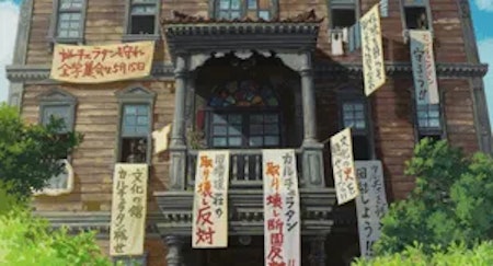 映画『コクリコ坂から』シーン⑥