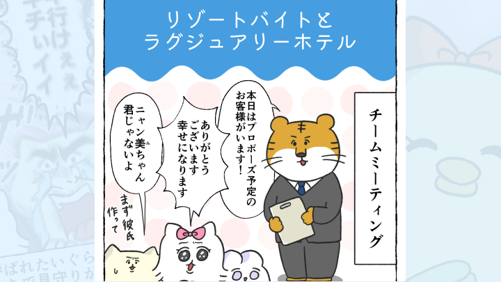 【体験談】リゾートバイトとラグジュアリーホテル