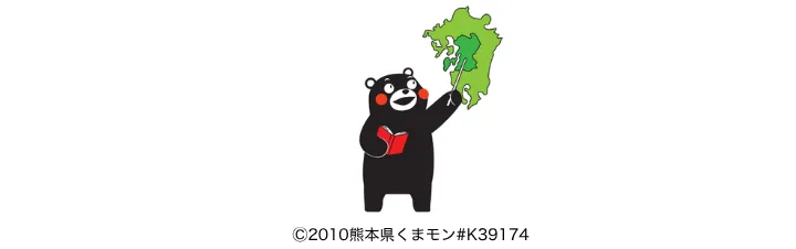 くまモンと熊本県