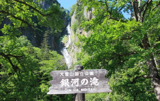 旭川・層雲峡温泉｜ゆったりした時間が過ごせる◎壮大な自然が魅力的