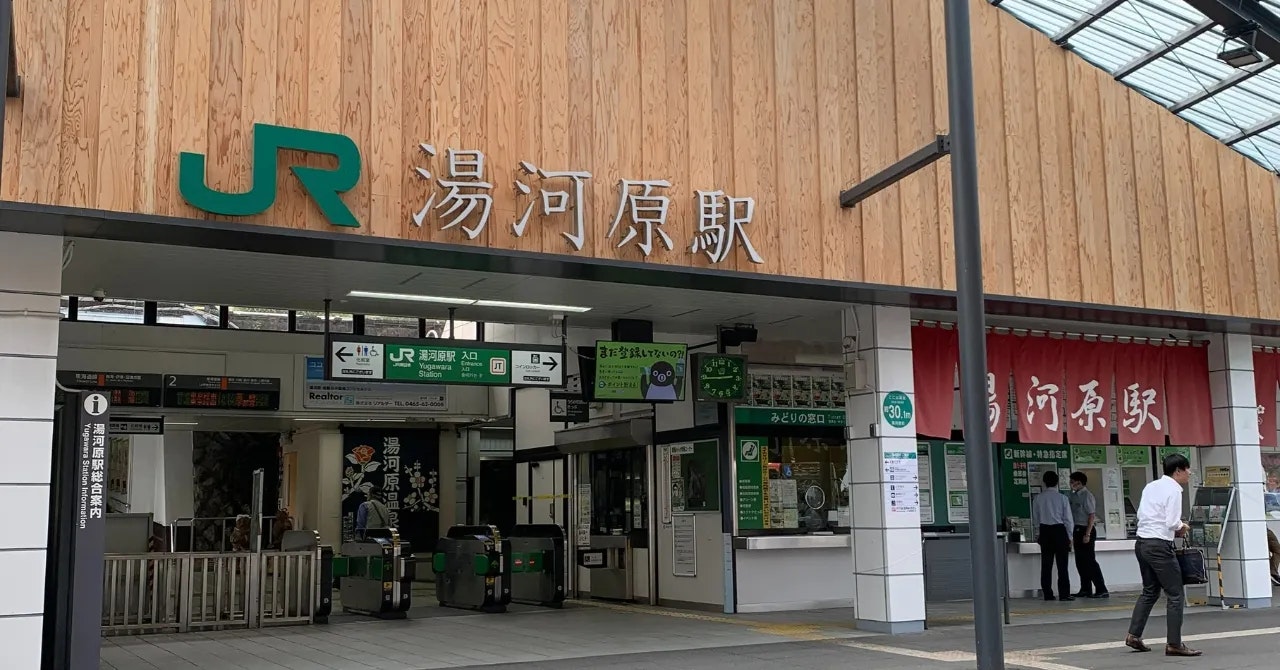 経験を活かして独立後の空白期間を有効活用。エクシブ湯河原離宮（神奈川・湯河原温泉）での住み込みリゾートバイト体験