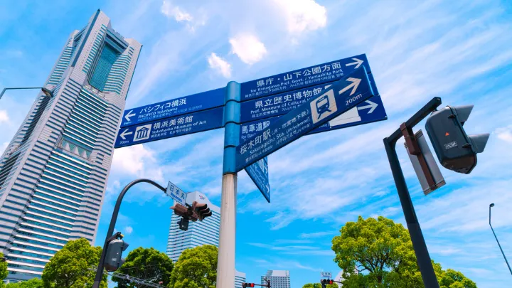 桜木町駅付近 街の様子
