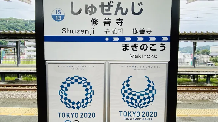 修善寺へのアクセス