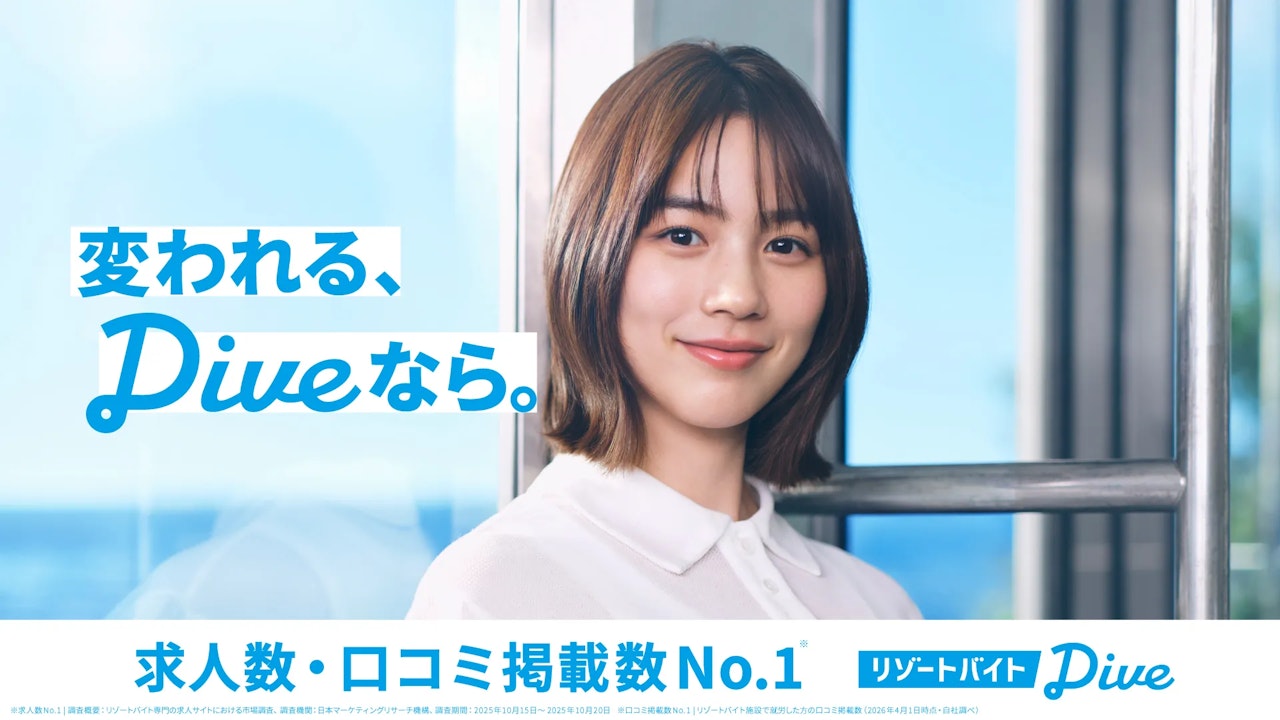 のんさんがリゾートバイトダイブのブランドアンバサダーに就任！