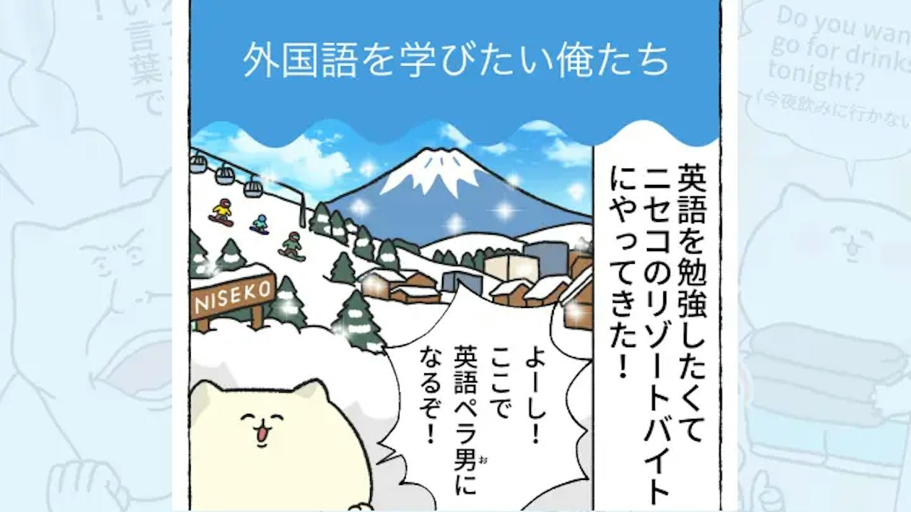 【体験談】外国語を学びたい俺たち
