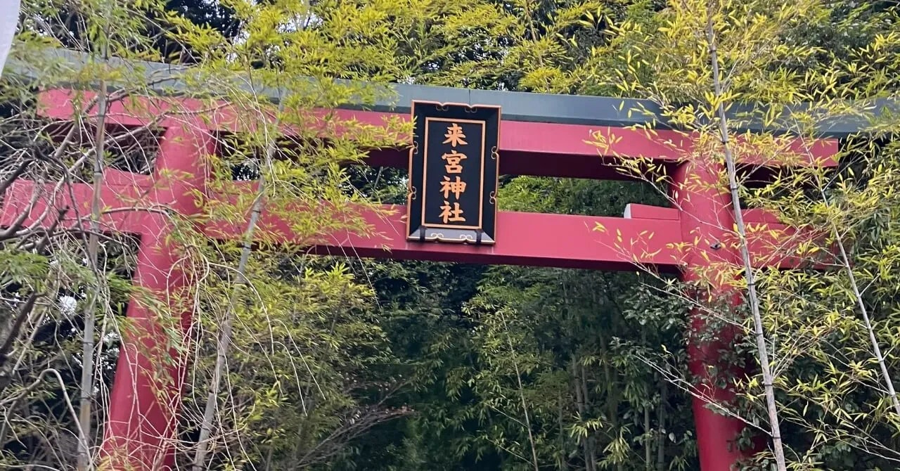 人間関係の濃さに、本気で向き合った3ヶ月半｜ホテル水葉亭（静岡県・熱海）で働いたリゾートバイト体験談