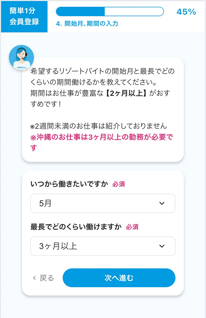 マイページ作成の手順④