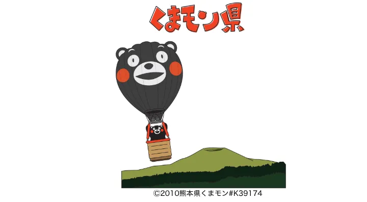 熊本 くまモン県ロゴとくまモン