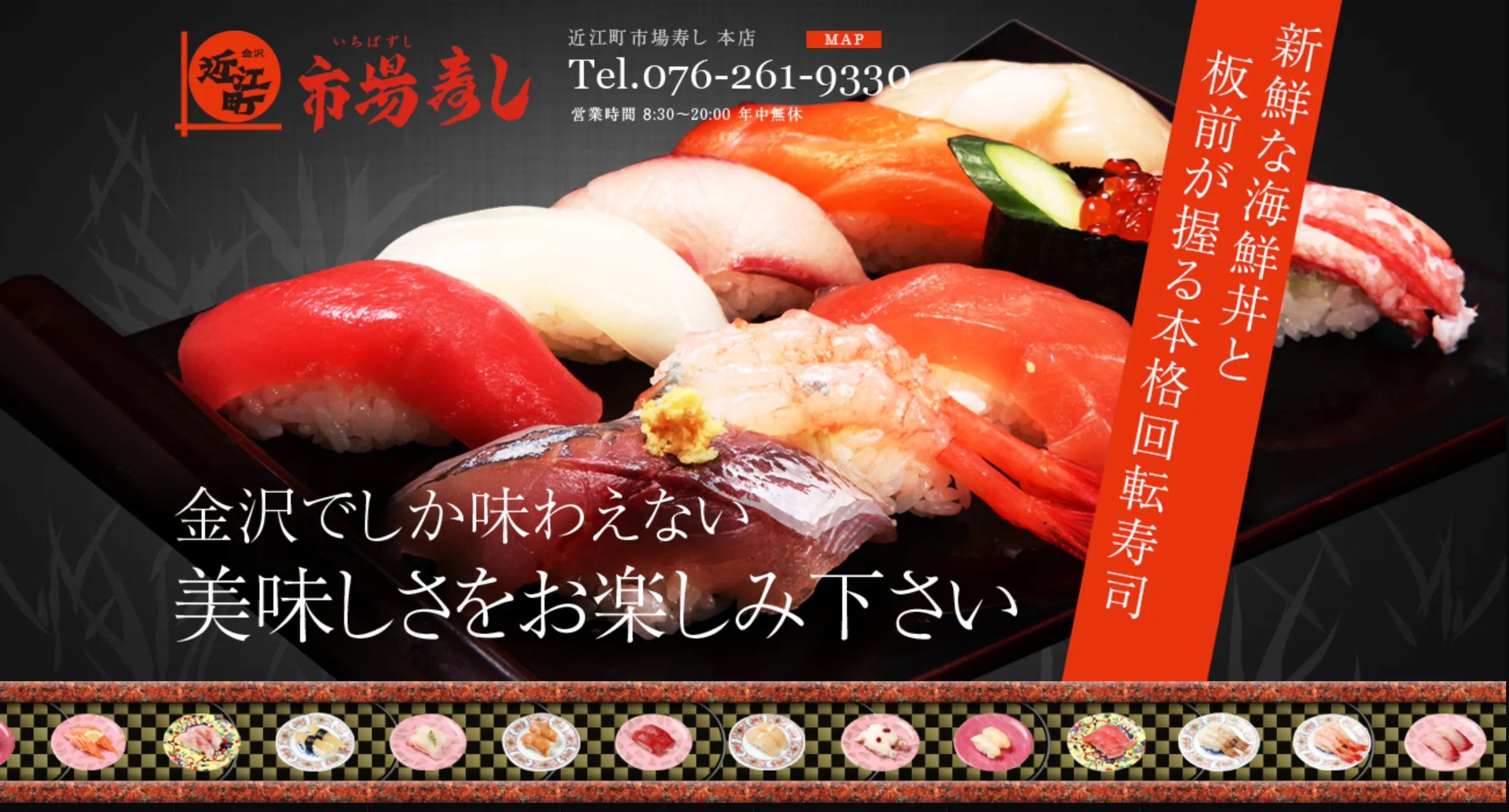 近江町市場寿し 公式サイト引用画像