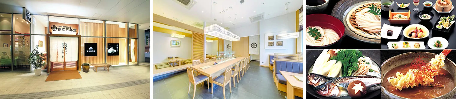 寛文五年堂 秋田店