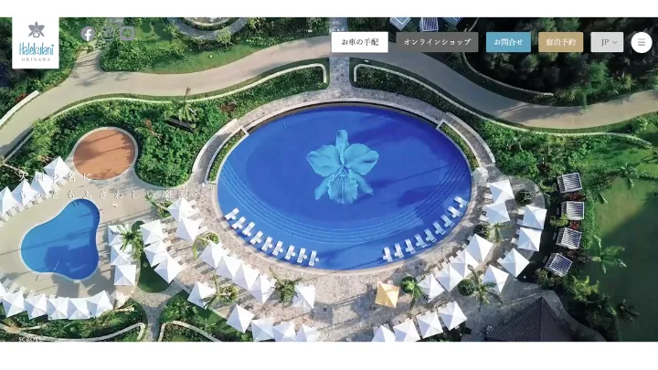 ハレクラニ沖縄 公式サイト TOPページ画像