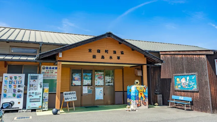 能島水軍