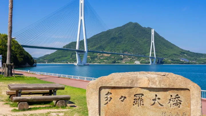 多々羅大橋
