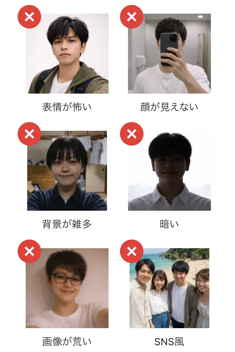 リゾートバイト登録写真 NG写真例
