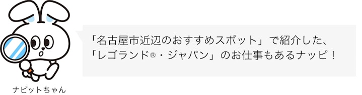 ナビットちゃんセリフ リゾートバイト