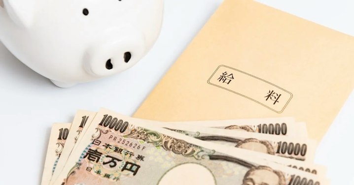 給料 イメージ画像