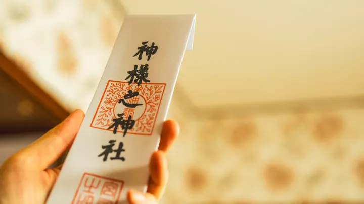 お神札