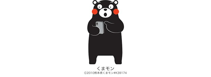 スマホを見るくまモンの画像