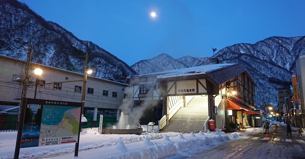 知らない土地へ、一歩踏み出した一年｜宇奈月グランドホテル（富山県・宇奈月温泉）で働いたリゾートバイト体験談