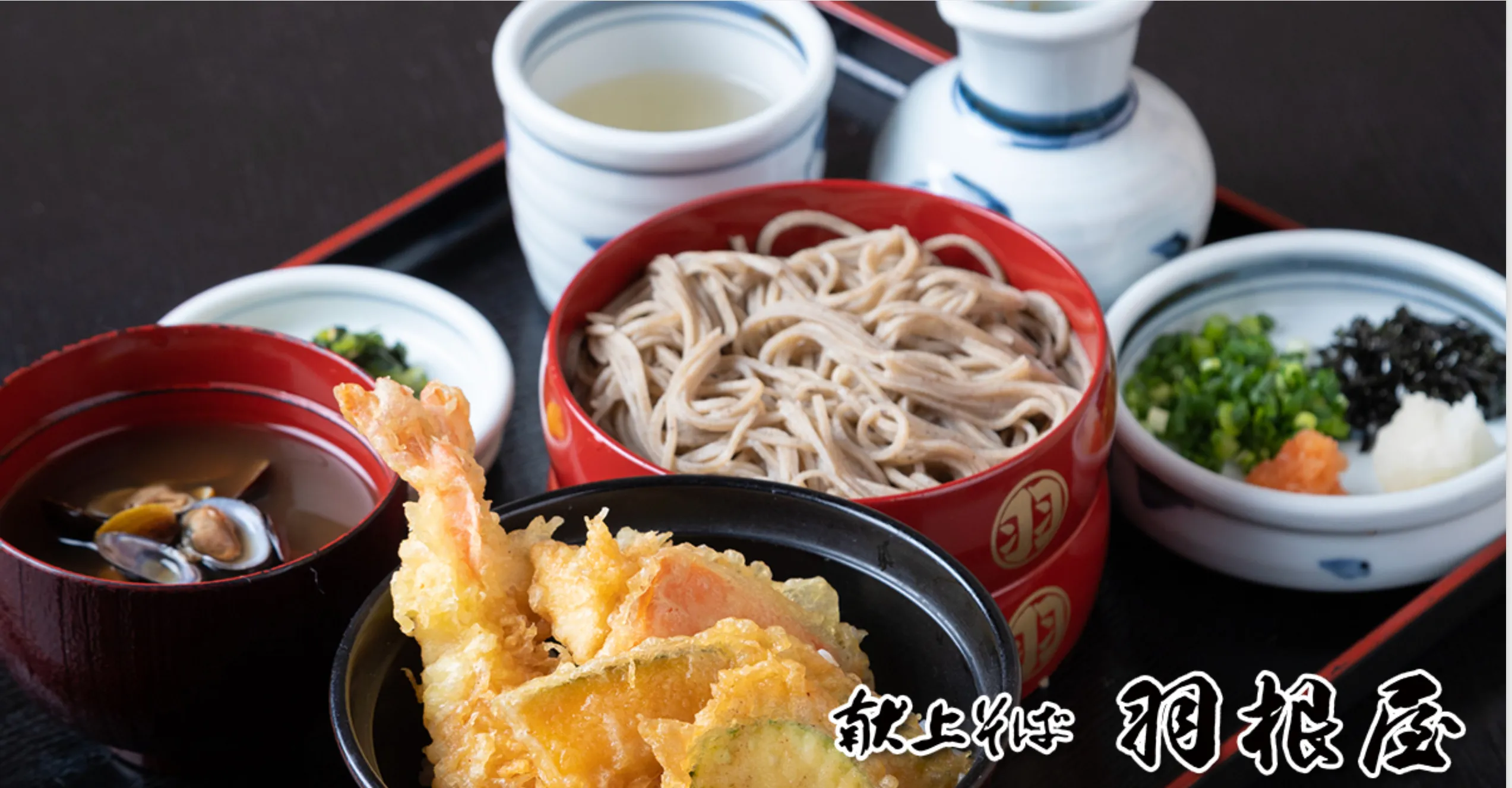 献上そば 羽根屋 本店 公式サイト TOP画像