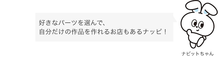 ナビットちゃんセリフ レゴランド®︎・ジャパン