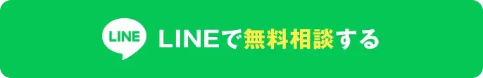 リゾートバイトダイブ公式LINEへのボタン