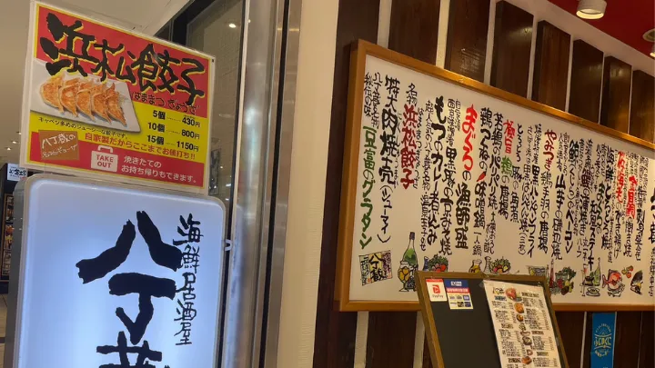 浜松 生活利便性