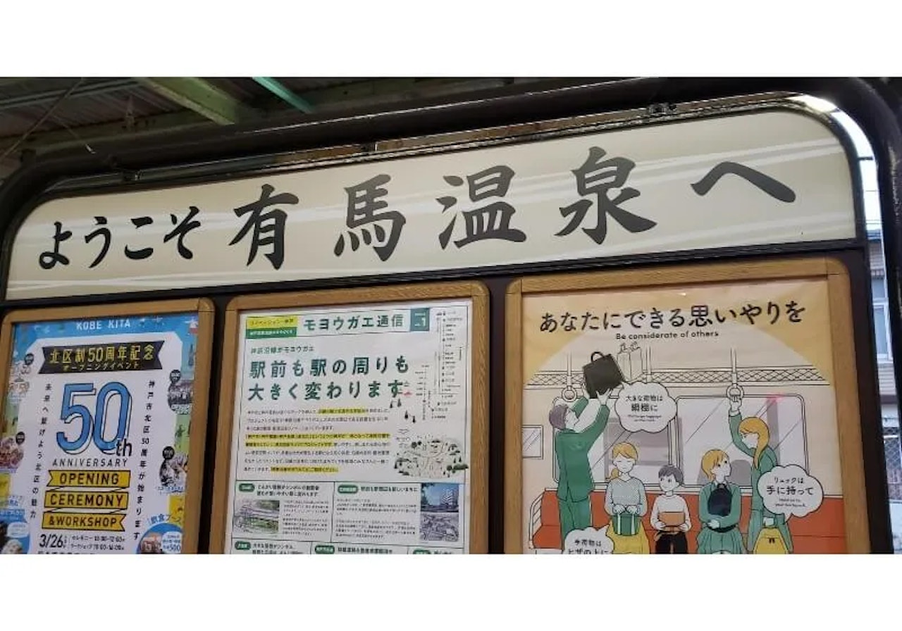 温泉地で学んだ、仕事の向き合い方｜古泉閣（兵庫県・有馬温泉）で働いたリゾートバイト体験談