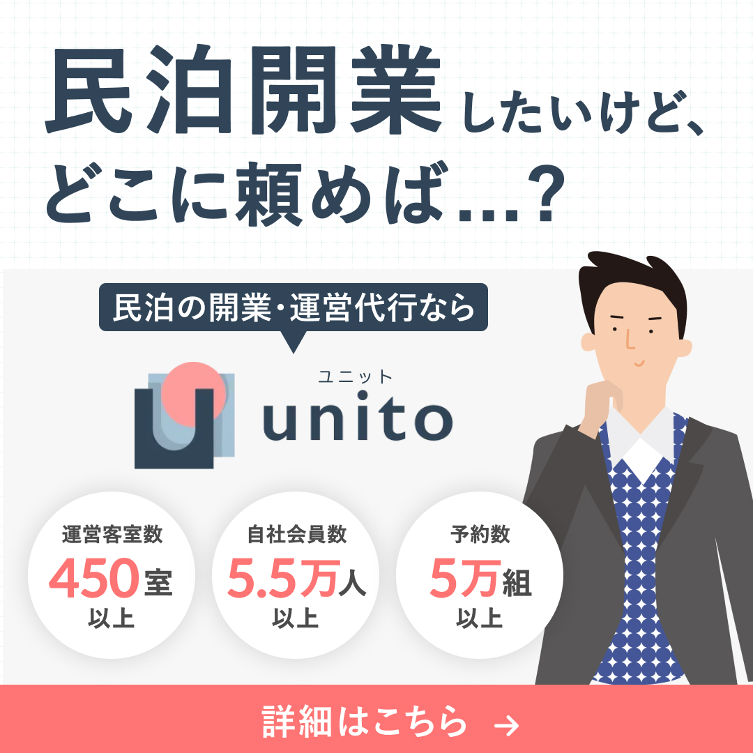 民泊】外国人が利用する際に起こりやすいトラブルとその理由、未然に防ぐためにすべきこととは？