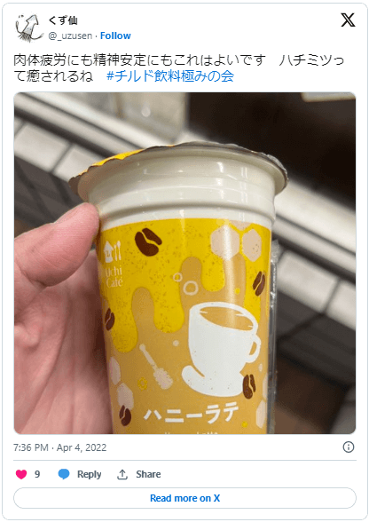 ハチミツ疲労回復7